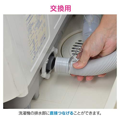 AMZTOP GAONA ステンレス鋼 洗濯機排水ホース GA-LD006 ブレー ホース