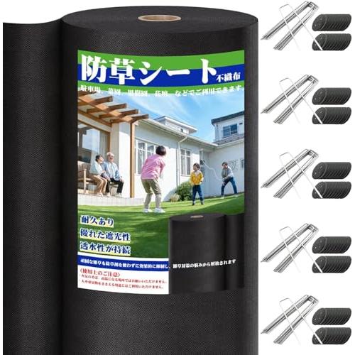 防草シート 1m×50m 除草シート 不織布 防草シート 10年耐久 高透水 高耐久 高密度 ぼうそうしーと 防そうシート 厚手 雑草防止シート の商品画像