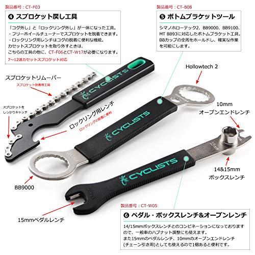 CYCLISTS 自転車専用工具セット 23点セット シマノ対応 ツールボックス