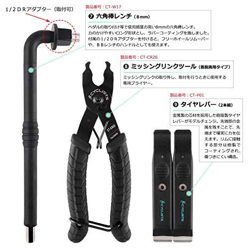 CYCLISTS 自転車専用工具セット 23点セット シマノ対応 ツールボックス