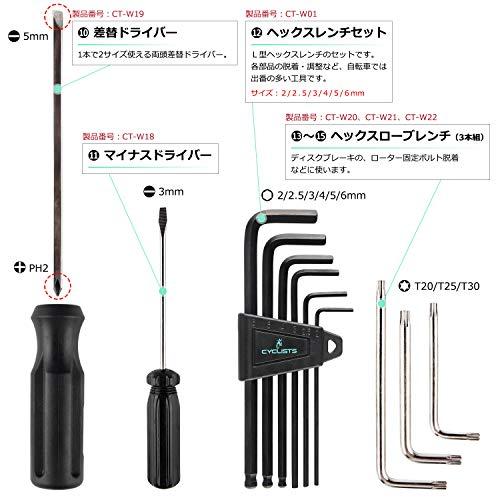 CYCLISTS 自転車専用工具セット 23点セット シマノ対応 ツールボックス