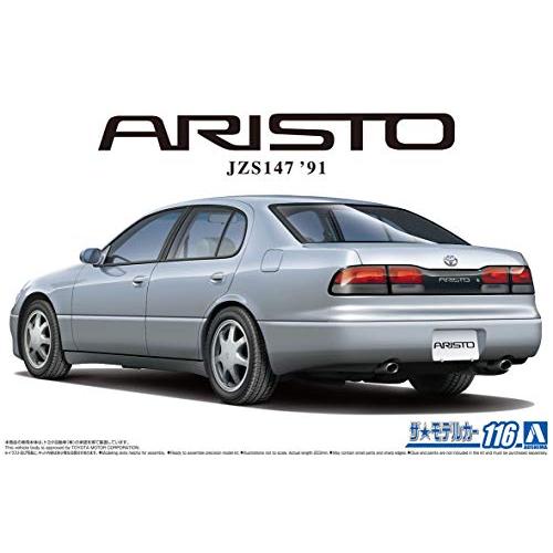 青島文化教材社 1/24 ザ・モデルカーシリーズ No.116 トヨタ JZS147