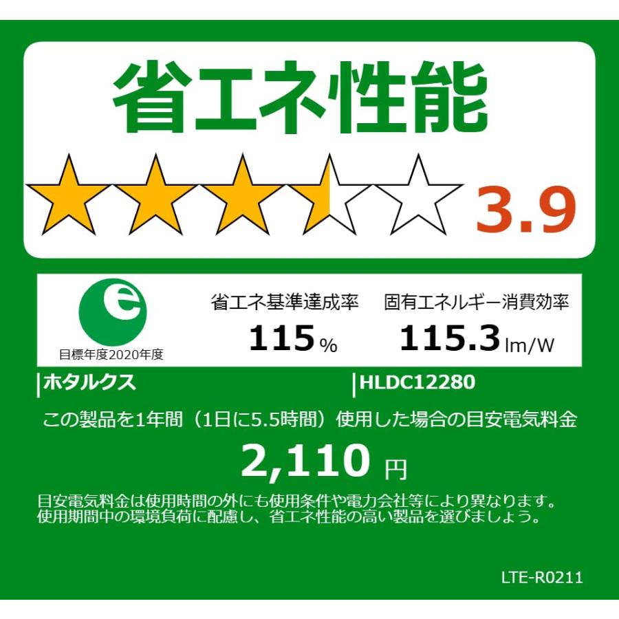 HotaluX（ホタルクス） 日本製 LEDシーリングライト HLDC12280 適用畳
