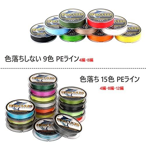 ヘラクレスHERCULES peライン 釣りライン 8本編み 釣り糸 1.5号 9.1kg