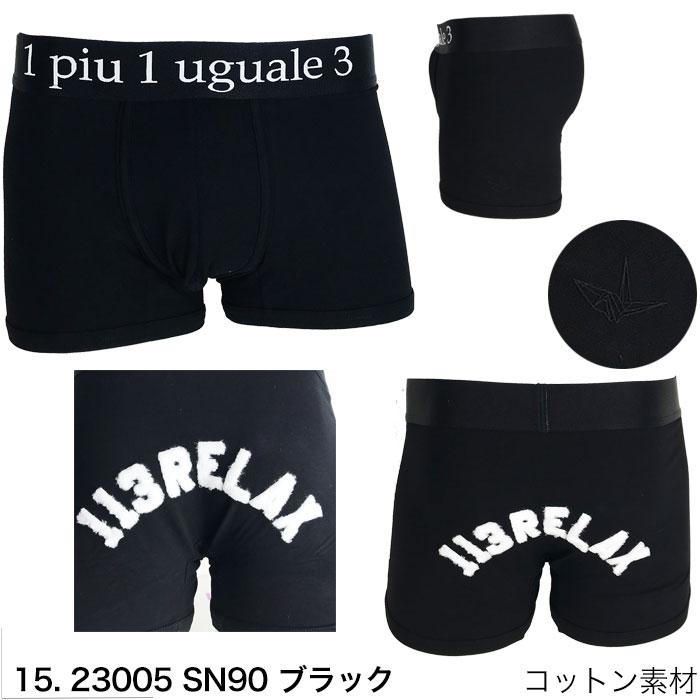 1 piu uguale 3 1piu1uguale3 relax ウノピュウノウグァーレトレ 1 piu uguale 3 1piu1uguale3 relax ウノピュウノウグァーレトレ