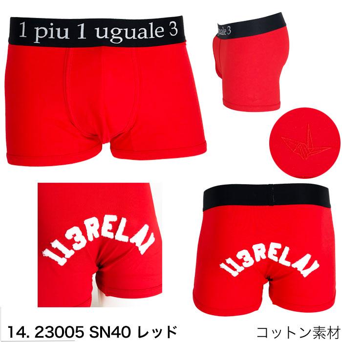 1 piu uguale 3 1piu1uguale3 relax ウノピュウノウグァーレトレ 1 piu uguale 3 1piu1uguale3 relax ウノピュウノウグァーレトレ