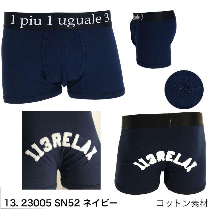 1 piu uguale 3 1piu1uguale3 relax ウノピュウノウグァーレトレ 1 piu uguale 3 1piu1uguale3 relax ウノピュウノウグァーレトレ