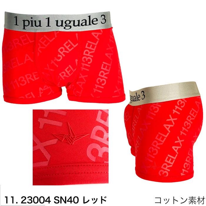 1 piu uguale 3 1piu1uguale3 relax ウノピュウノウグァーレトレ 1 piu uguale 3 1piu1uguale3 relax ウノピュウノウグァーレトレ