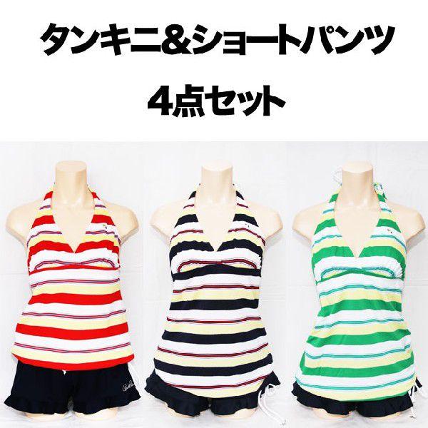 Arnold Palmer（アーノルドパーマー） 水着レディース 体型カバー