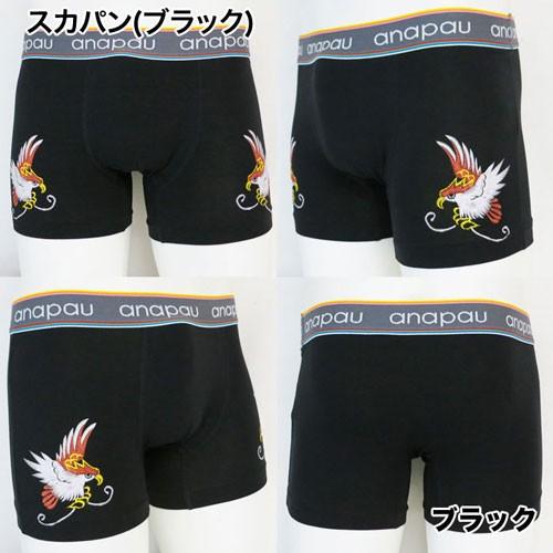 anapau アナパウ スマイルハート ダルメシアン ボクサーパンツ メンズ ブランド 正規品 下着 パンツ インナー 誕生日 彼氏 男性 | anapau | 09