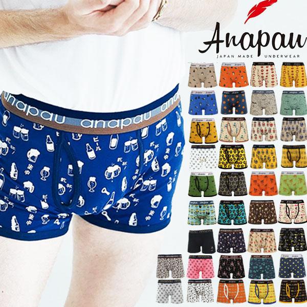 anapau アナパウ ボクサーパンツ メンズ 日本製 M L ブランド 下着 パンツ インナー 綿 コットン ANAPAU 誕生日 プレゼント ギフト ラッピング 無料 彼氏 父 | anapau