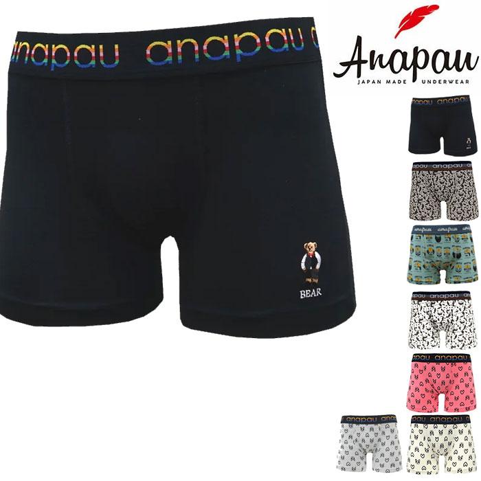 anapau アナパウ ボクサーパンツ メンズ 日本製 M L ANAPAU 綿 コットン パンダ迷彩 メンズ ブランド 下着 パンツ インナー ギフト ラッピング 無料 | anapau