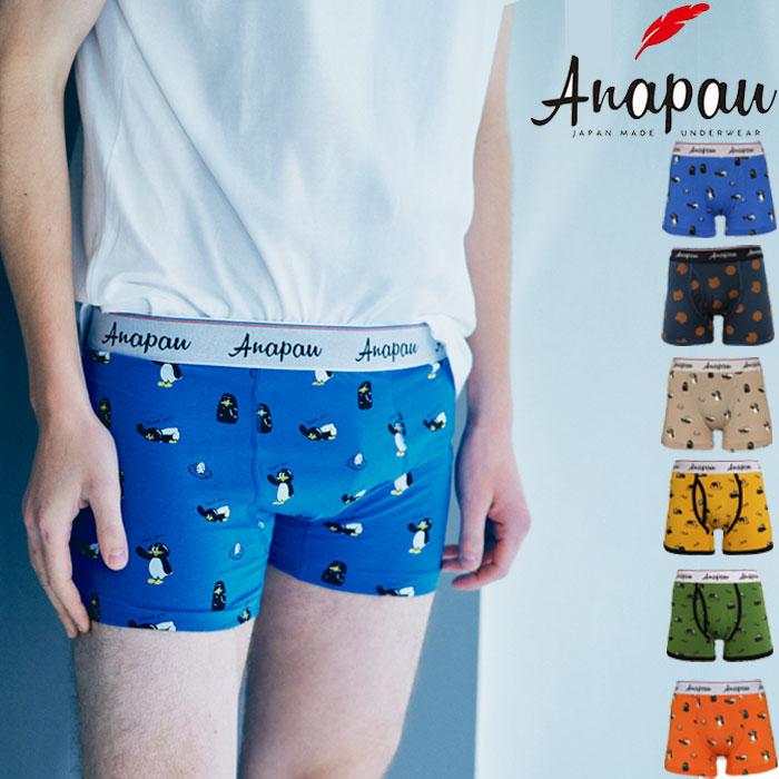 anapau アナパウ ボクサーパンツ メンズ 日本製 M L ANAPAU サンキューペンギン 綿 コットン 下着 パンツ インナー 誕生日 プレゼント ギフト ラッピング 無料 | anapau