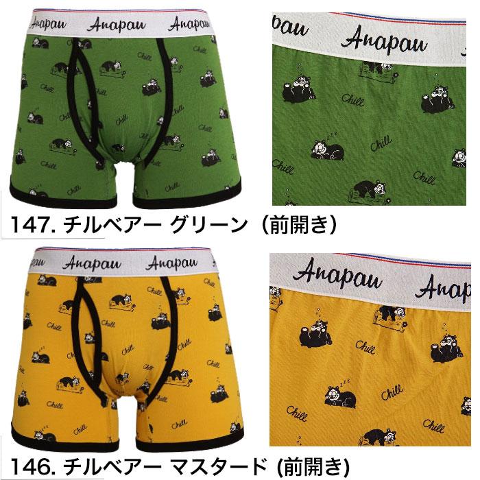 anapau アナパウ ボクサーパンツ メンズ 日本製 M L ANAPAU サンキューペンギン 綿 コットン 下着 パンツ インナー 誕生日 プレゼント ギフト ラッピング 無料 | anapau | 01