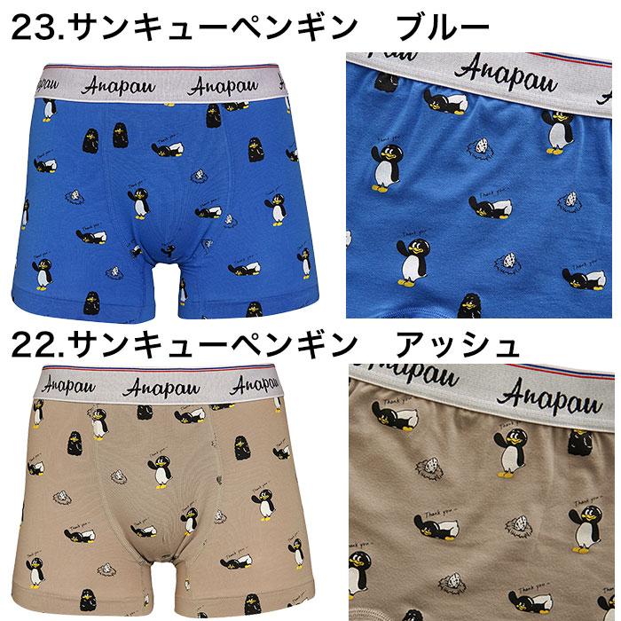 anapau アナパウ ボクサーパンツ メンズ 日本製 M L ANAPAU サンキューペンギン 綿 コットン 下着 パンツ インナー 誕生日 プレゼント ギフト ラッピング 無料 | anapau | 02