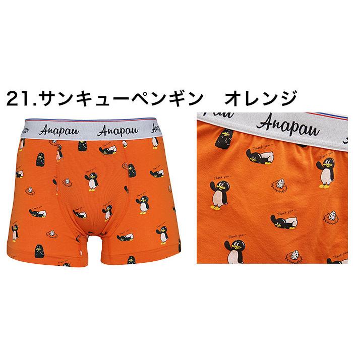 anapau アナパウ ボクサーパンツ メンズ 日本製 M L ANAPAU サンキューペンギン 綿 コットン 下着 パンツ インナー 誕生日 プレゼント ギフト ラッピング 無料 | anapau | 03
