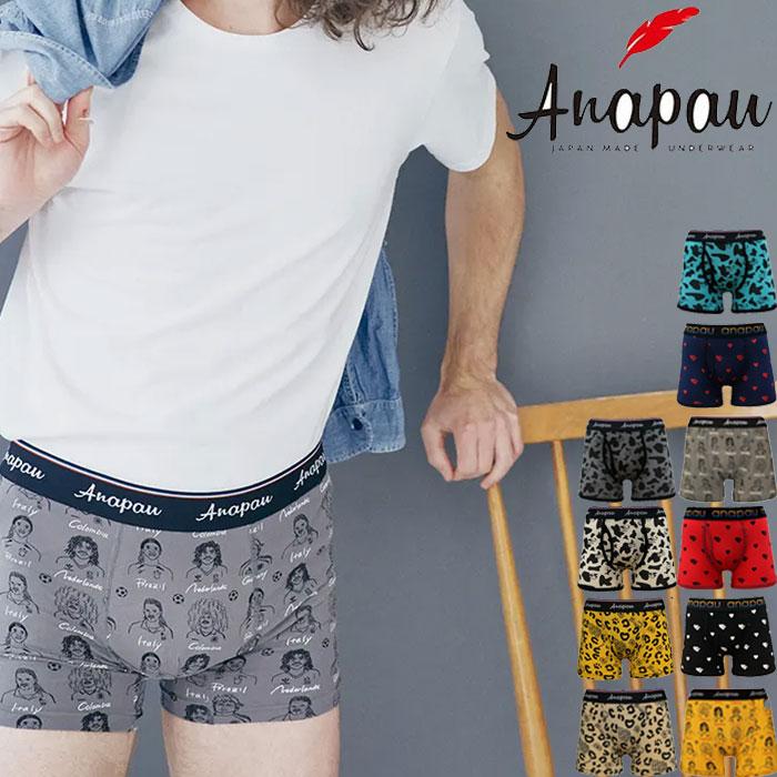 anapau アナパウ ボクサーパンツ 日本製 M L 綿 コットン メンズ ブランド ANAPAU 下着 パンツ インナー 誕生日 プレゼント ギフト ラッピング 無料 彼氏 男性 | anapau