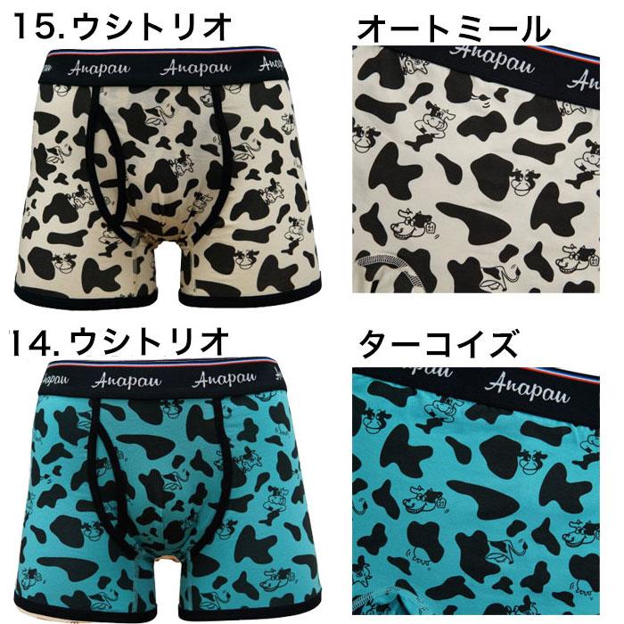 anapau アナパウ ボクサーパンツ 日本製 M L 綿 コットン メンズ ブランド ANAPAU 下着 パンツ インナー 誕生日 プレゼント ギフト ラッピング 無料 彼氏 男性 | anapau | 13