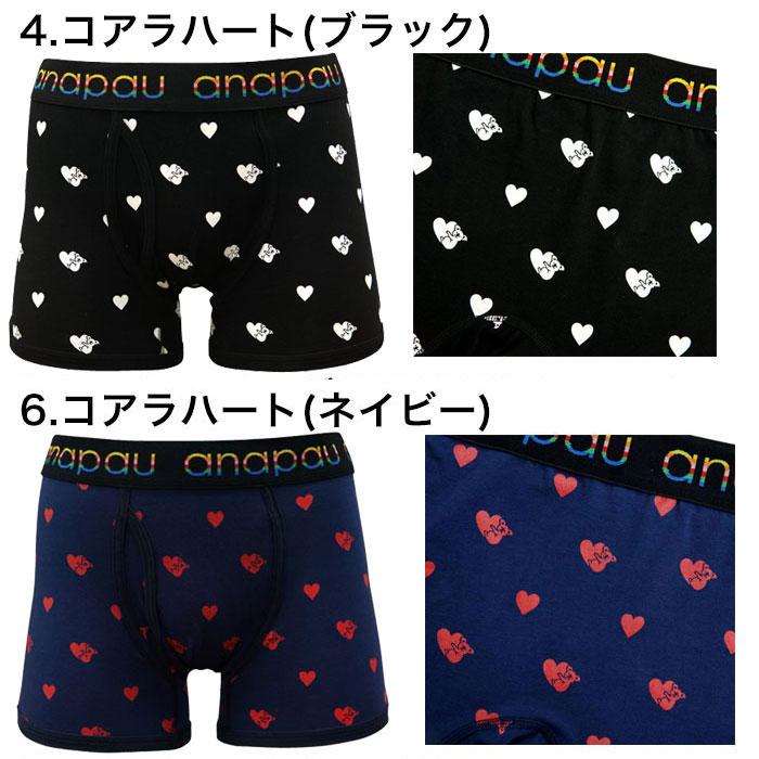 anapau アナパウ ボクサーパンツ 日本製 M L 綿 コットン メンズ ブランド ANAPAU 下着 パンツ インナー 誕生日 プレゼント ギフト ラッピング 無料 彼氏 男性 | anapau | 16