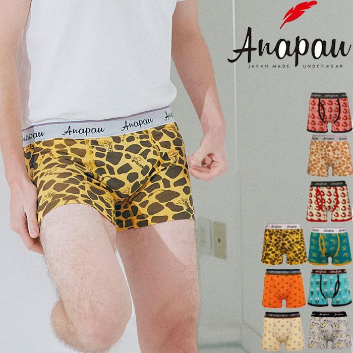 anapau ボクサーパンツ アナパウ ボクサーパンツ メンズ ブランド 下着 パンツ インナー ANAPAU 日本製 M L 綿 コットン 誕生日 プレゼント ギフト ラッピング | anapau