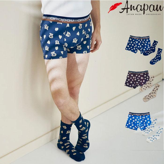 アナパウ ボクサーパンツ&ソックスのセット ベアーハート anapau メンズ ブランド 下着 パンツ プレゼント ギフト ラッピング 無料 彼氏 父 男性 旦那 大人 | anapau
