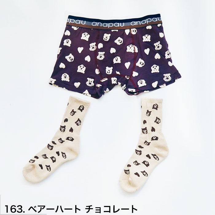 アナパウ ボクサーパンツ&ソックスのセット ベアーハート anapau メンズ ブランド 下着 パンツ プレゼント ギフト ラッピング 無料 彼氏 父 男性 旦那 大人 | anapau | 05