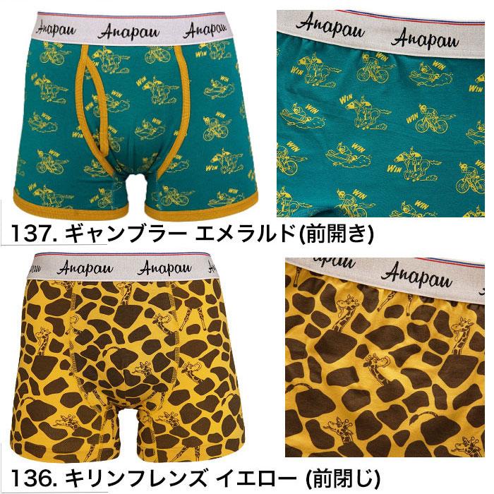 anapau ボクサーパンツ アナパウ ボクサーパンツ メンズ ブランド 下着 パンツ インナー ANAPAU 日本製 M L 綿 コットン 誕生日 プレゼント ギフト ラッピング | anapau | 03