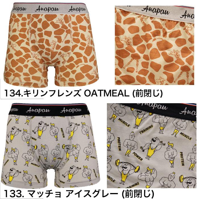anapau ボクサーパンツ アナパウ ボクサーパンツ メンズ ブランド 下着 パンツ インナー ANAPAU 日本製 M L 綿 コットン 誕生日 プレゼント ギフト ラッピング | anapau | 04