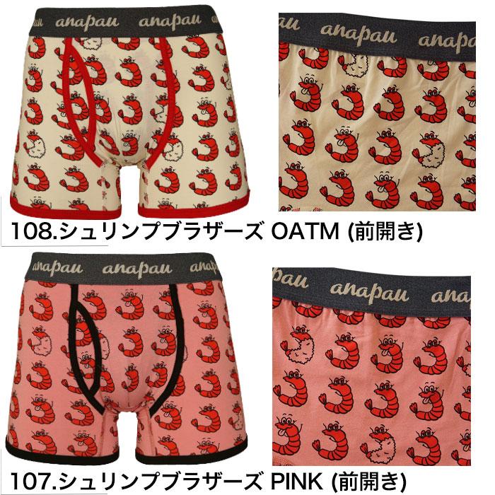 anapau ボクサーパンツ アナパウ ボクサーパンツ メンズ ブランド 下着 パンツ インナー ANAPAU 日本製 M L 綿 コットン 誕生日 プレゼント ギフト ラッピング | anapau | 05