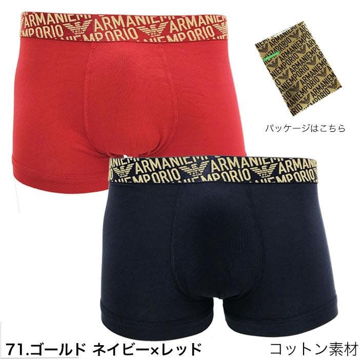 EMPORIO ARMANI エンポリオ アルマーニ 2枚セット ボクサー