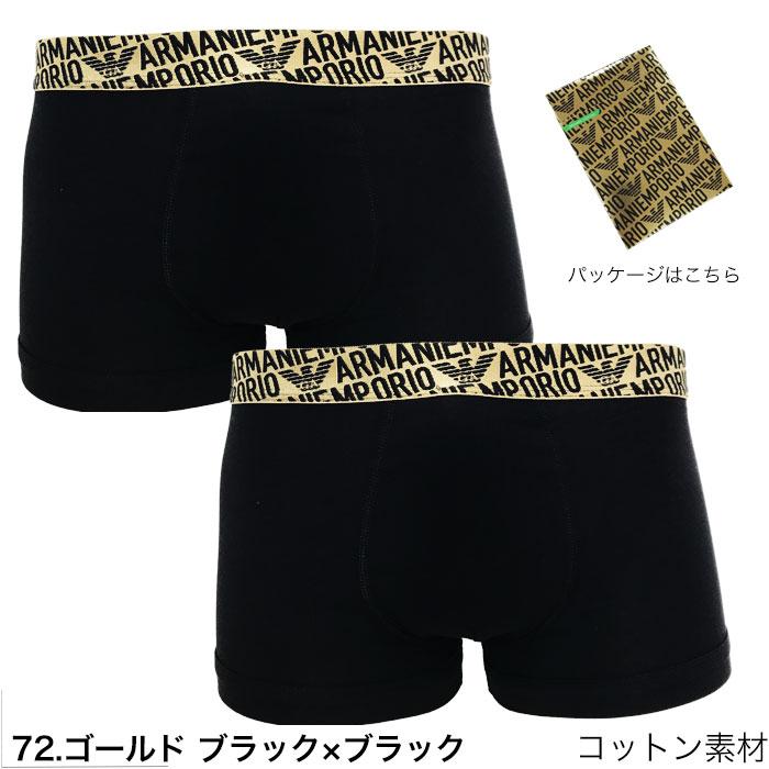 エンポリオアルマーニ EMPORIO ARMANI パンツ 新品未使用 直営店 エンポリオ アルマーニ 下着 アンダーウェア ボクサーパンツ