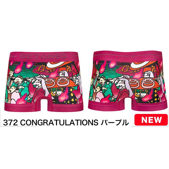 BETONES ビトーンズ コラボシリーズ  Fujiyoshi Brother's ボクサーパンツ 正規品 下着 パンツ インナー ローライズ  プレゼント | BETONES | 23
