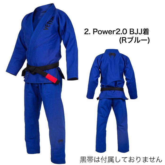VENUM（ヴェヌム） ベヌム 柔術着 Power 2.0 BJJ 着 Power 2.0 Light