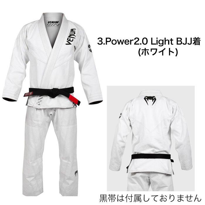 VENUM ベヌム 柔術着 Power 2.0 BJJ 着 Light ブランド 正規品