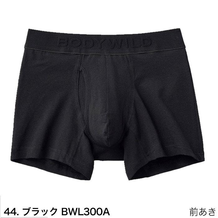 ボディワイルド ボクサーパンツ44枚(Ｍ12枚、L16枚、XL16枚) BODY WILD（ボディワイルド） 【ネコポス送料無料】BODYWILD ボクサー
