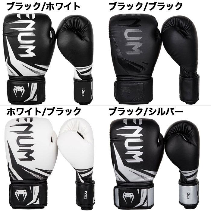 ボクシング グローブ メンズ レディース 10オンス 16オンス VENUM ベヌム カラー 10oz 16oz スパーリング Challenger 3.0 Boxing Gloves ブランド 正規品 格闘技｜luxurious-store｜13