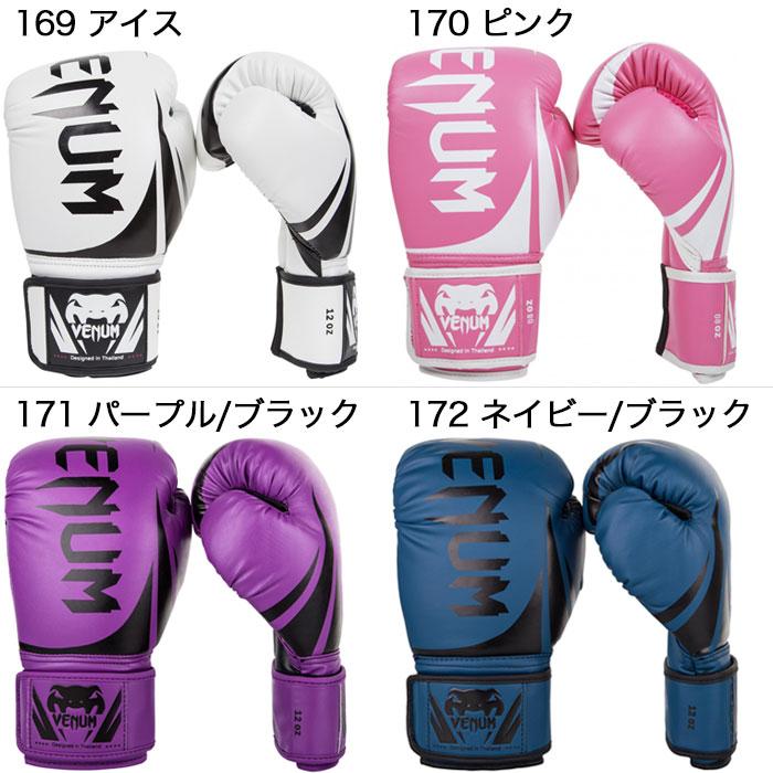 VENUM ベヌム ボクシング グローブ カラー スパーリング Challenger 2.0 ブランド 正規品 格闘技 MMA ボクシング キックボクシング 10オンス 16オンス  大人｜luxurious-store｜23