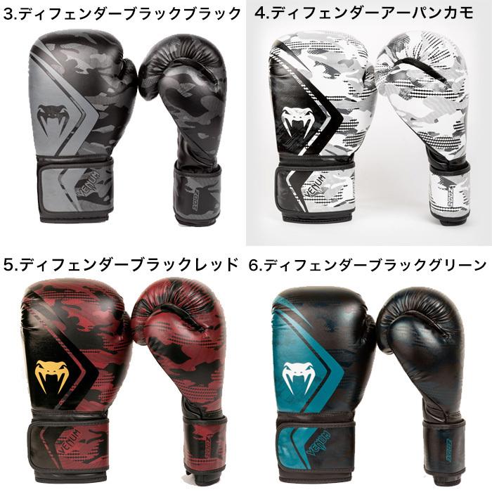【美品】VENUM ボクシンググローブ 10oz VENUM ベナム ロマチェンコ ボクシンググローブ 10oz 限定 希少
