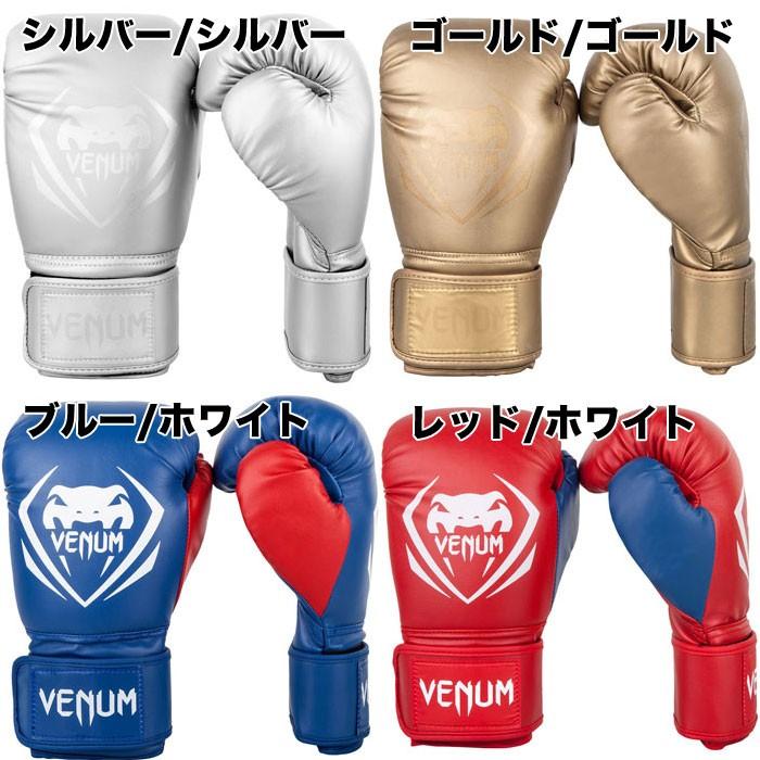 ボクシンググローブ VENUM 16オンス VENUM ベヌム ボクシンググローブ 10オンス 16オンス Contender