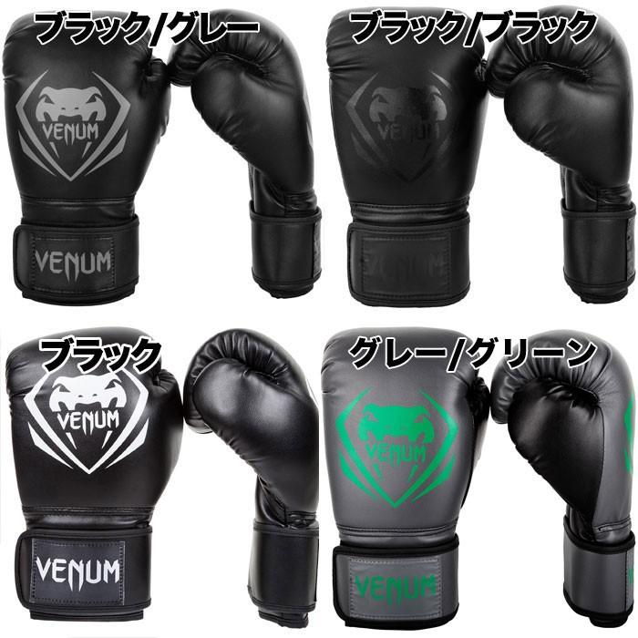 VENUM ベヌム ボクシンググローブ 10オンス 16オンス Contender