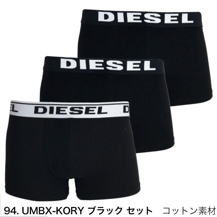 ディーゼル ボクサーパンツ 3枚 セット メンズ DIESEL ブランド 無地 ローライズ スポーツ 下着 パンツ インナー プレゼント ギフト ラッピング 無料 彼氏 男性 | DIESEL | 21