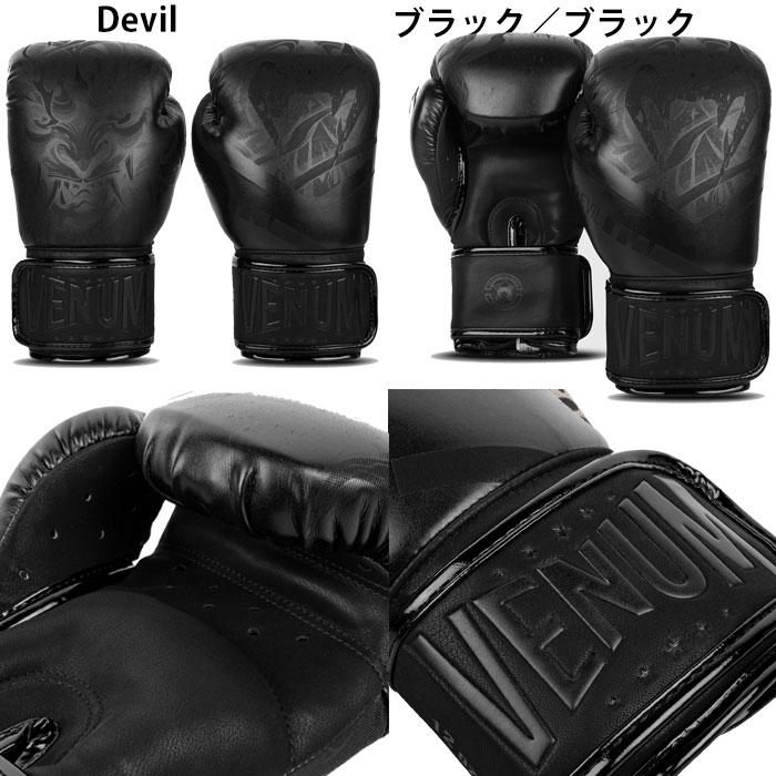 VENUM ベヌム ボクシング グローブ Gladiator 10oz 16oz メンズ VENUM ベヌム ボクシング グローブ Gladiator 10oz 16oz メンズ