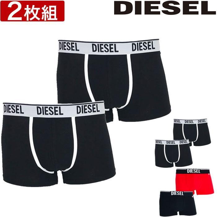 ディーゼル ボクサーパンツ 2枚セット DIESEL 無地 シンプル メンズ ブランド 下着 パンツ インナー 誕生日 プレゼント ギフト ラッピング 無料 彼氏 父 男性 | DIESEL