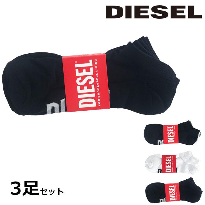 ディーゼル 靴下 3足セット メンズ ロゴ DIESEL シンプル ブランド ギフト ラッピング 無料 彼氏 父 男性 | DIESEL