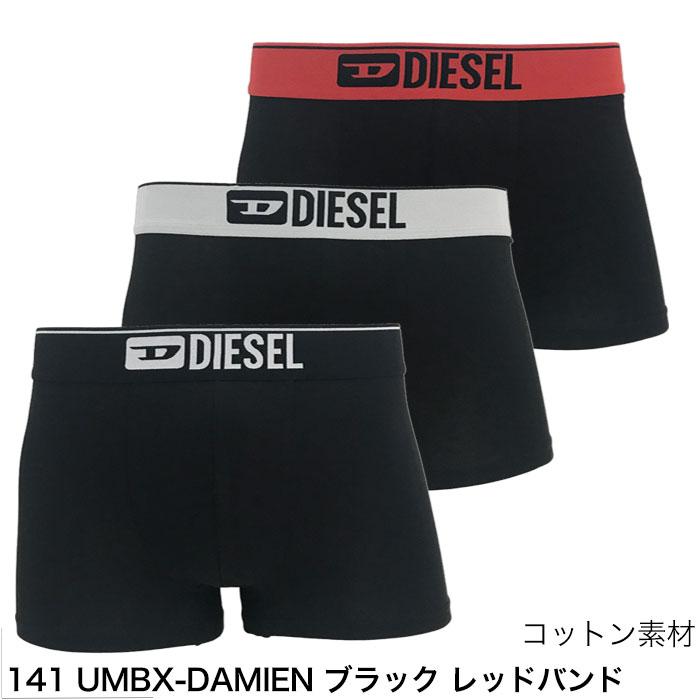DIESEL ボクサーパンツ 3枚セット Lサイズ DIESEL ディーゼル ボクサーパンツ 3枚 セット メンズ ブランド