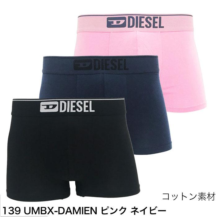 ディーゼル ボクサーパンツ 3枚 セット メンズ DIESEL ブランド 無地 ローライズ スポーツ 下着 パンツ インナー プレゼント ギフト ラッピング 無料 彼氏 男性 | DIESEL | 32