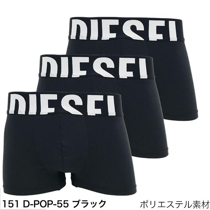ディーゼル ボクサーパンツ 3枚 セット メンズ DIESEL ブランド 無地 ローライズ スポーツ 下着 パンツ インナー プレゼント ギフト ラッピング 無料 彼氏 男性 | DIESEL | 22