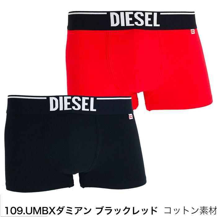 ディーゼル ボクサーパンツ 2枚セット DIESEL 無地 シンプル メンズ ブランド 下着 パンツ インナー 誕生日 プレゼント ギフト ラッピング 無料 彼氏 父 男性 | DIESEL | 03