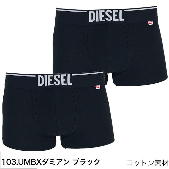 ディーゼル ボクサーパンツ 2枚セット DIESEL 無地 シンプル メンズ ブランド 下着 パンツ インナー 誕生日 プレゼント ギフト ラッピング 無料 彼氏 父 男性｜luxurious-store｜15