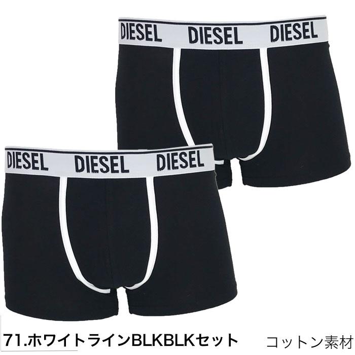 ディーゼル ボクサーパンツ 2枚セット DIESEL 無地 シンプル メンズ ブランド 下着 パンツ インナー 誕生日 プレゼント ギフト ラッピング 無料 彼氏 父 男性 | DIESEL | 04